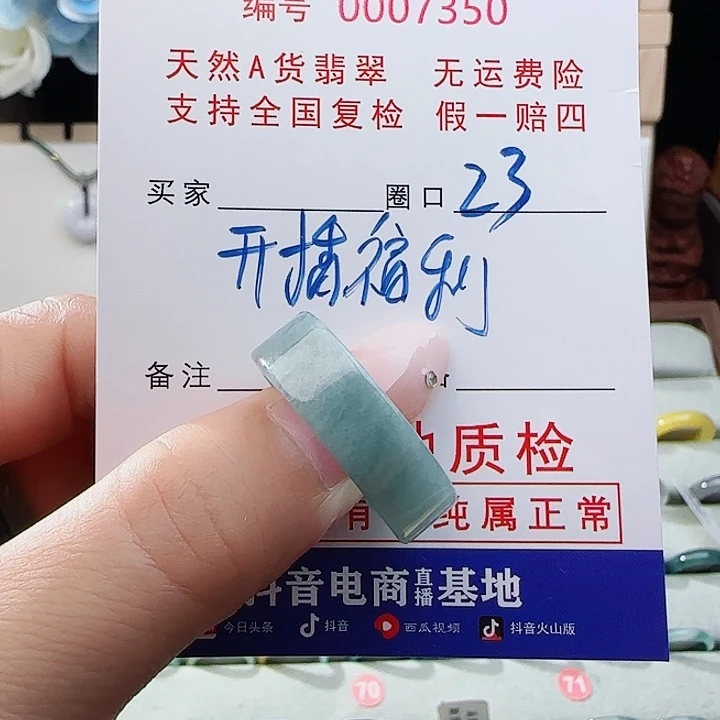未镶嵌戒指翡翠戒指