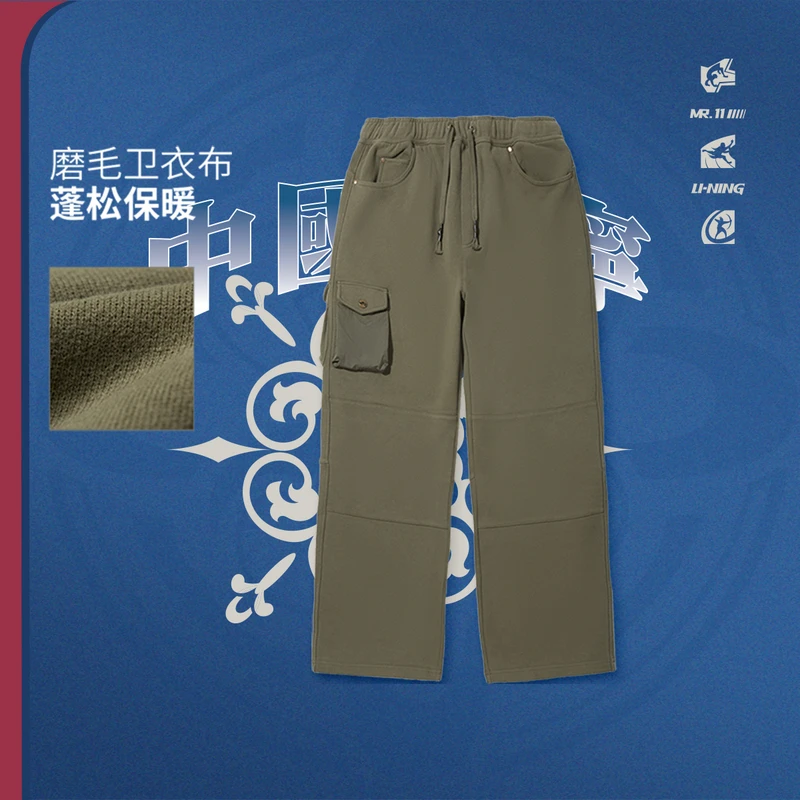 中国李宁男子卫裤秋冬款柔软舒适直筒潮流时尚休闲裤AKLUA29-B品