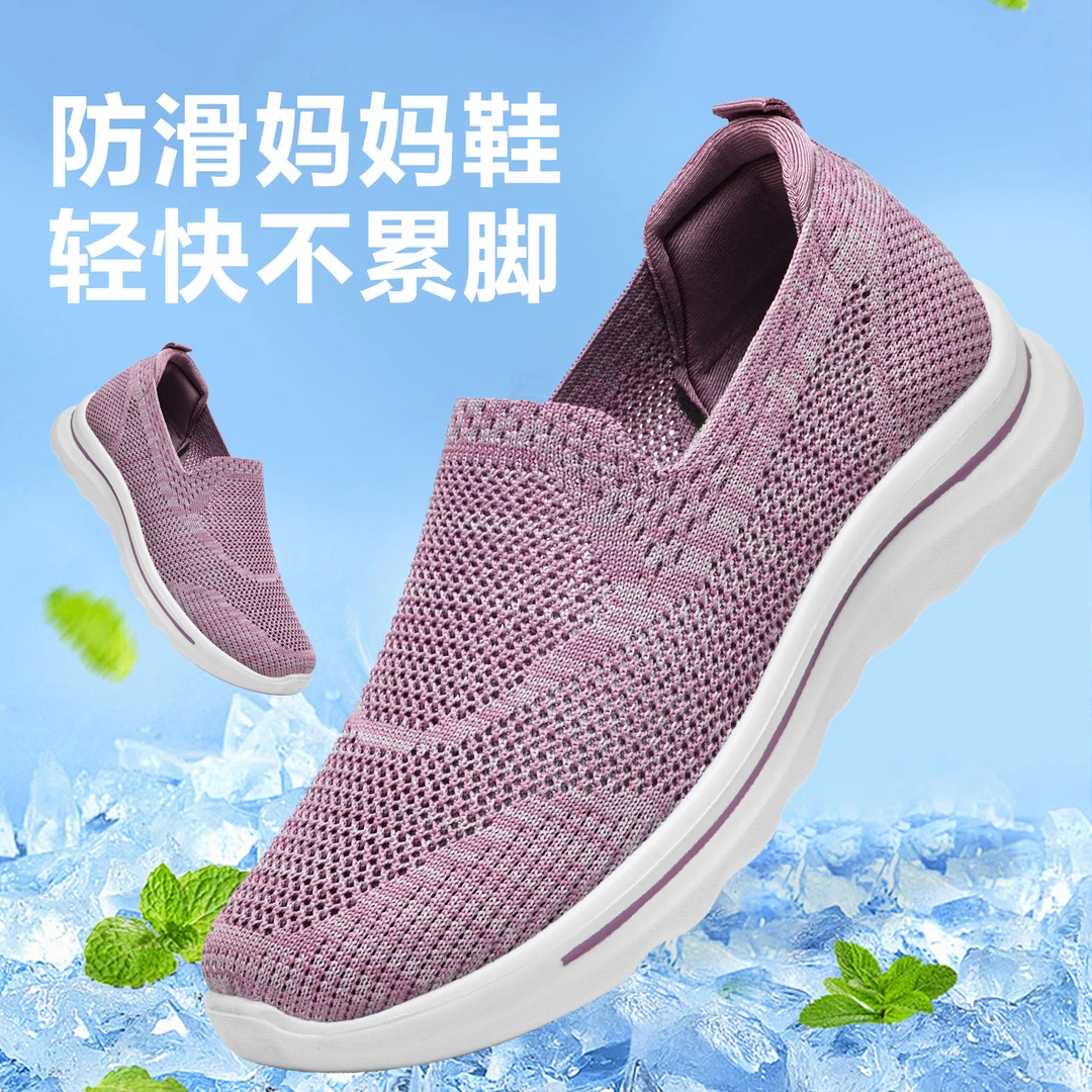 夏季新款防滑妈妈鞋透气舒适网面鞋轻快不累脚老人鞋软底缓震舒适