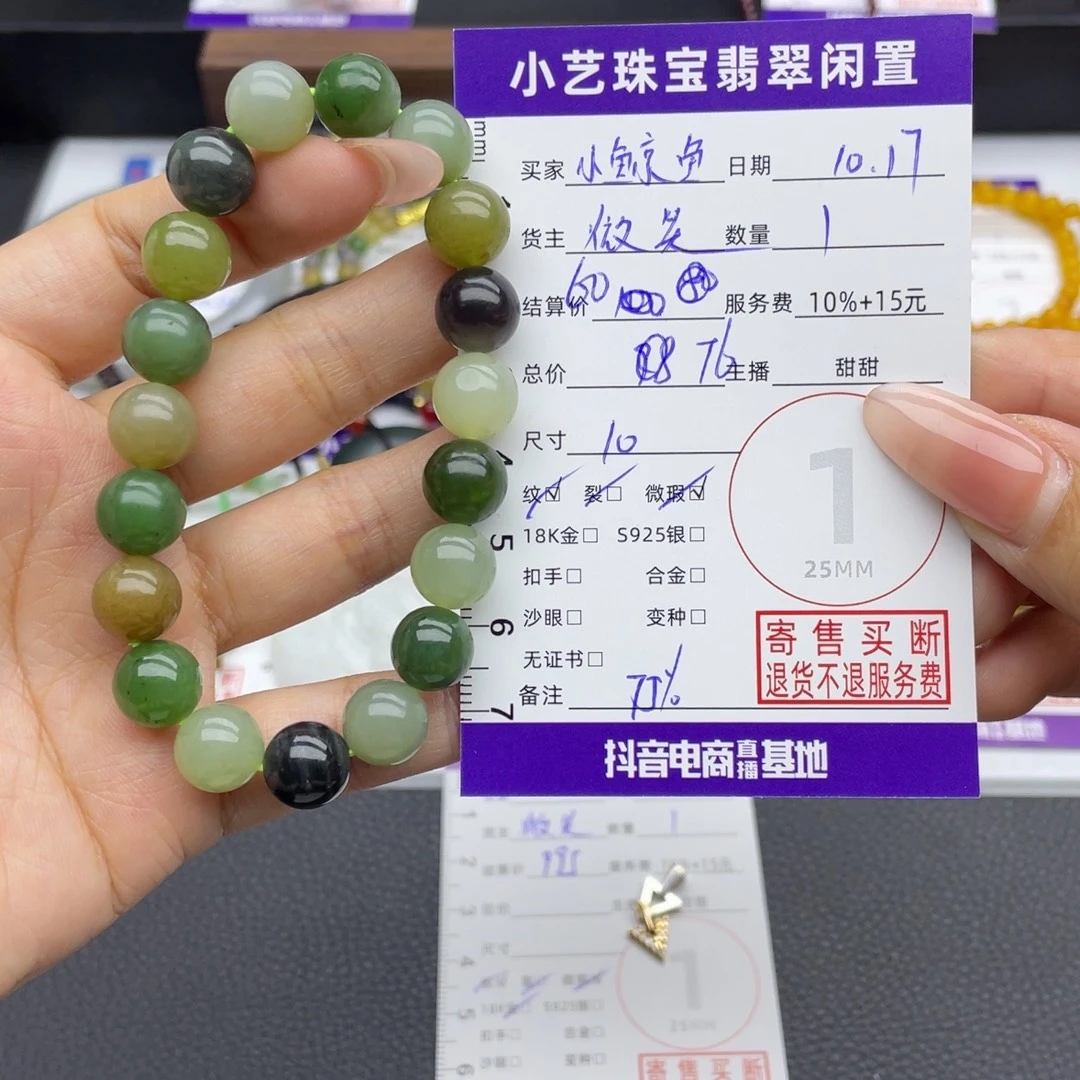 紫***饰和田玉未镶嵌手串