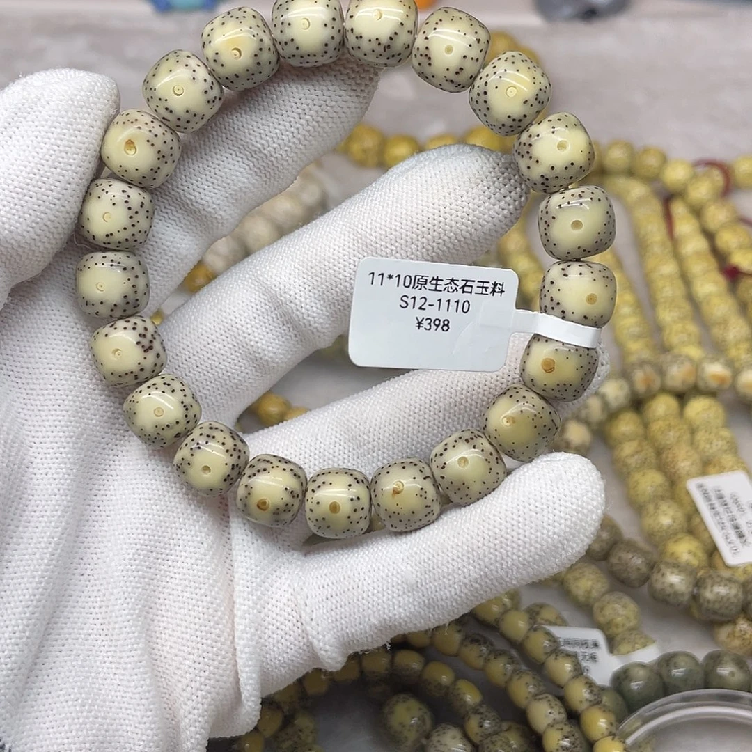 星月菩提吊坠11/10 石玉 大眼睛