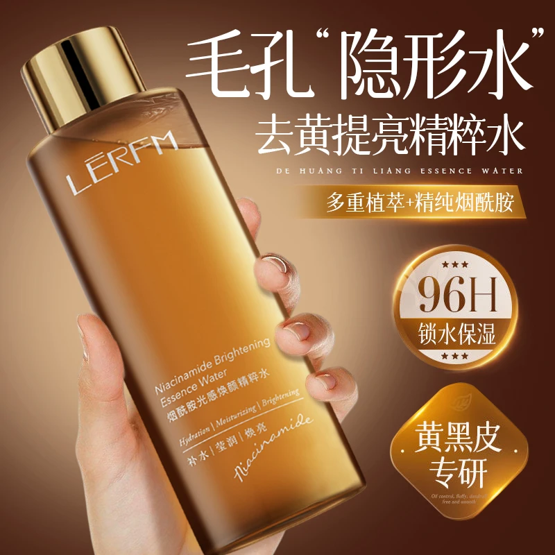 LĒRFM蓝尼芳可烟酰胺光感焕颜精粹水