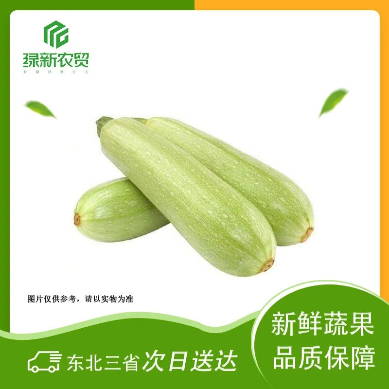 西葫芦 约350g-400g/份