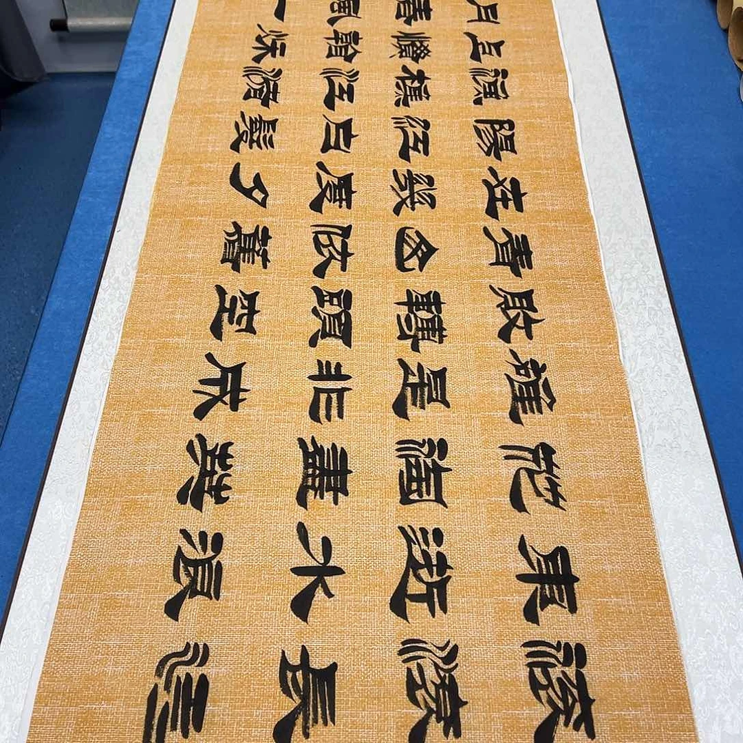 书法放漏/纯手写 180✖️48刘生财先生