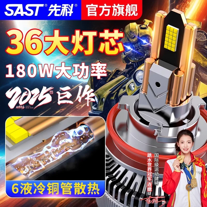 【传祺】GS4LED大灯泡六铜管 GS3GS7 GS5 GS8 GA3S GA4 GA6 GM6远