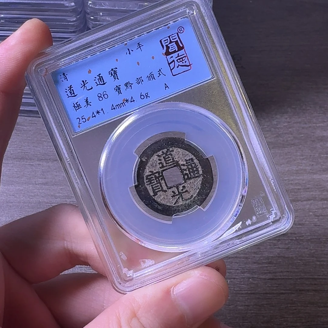 铜闻博文化道光通宝