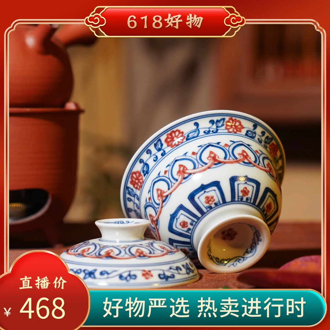 宝相中式珐琅彩盖碗茶具纯手工陶瓷喝茶饮茶YXS1478