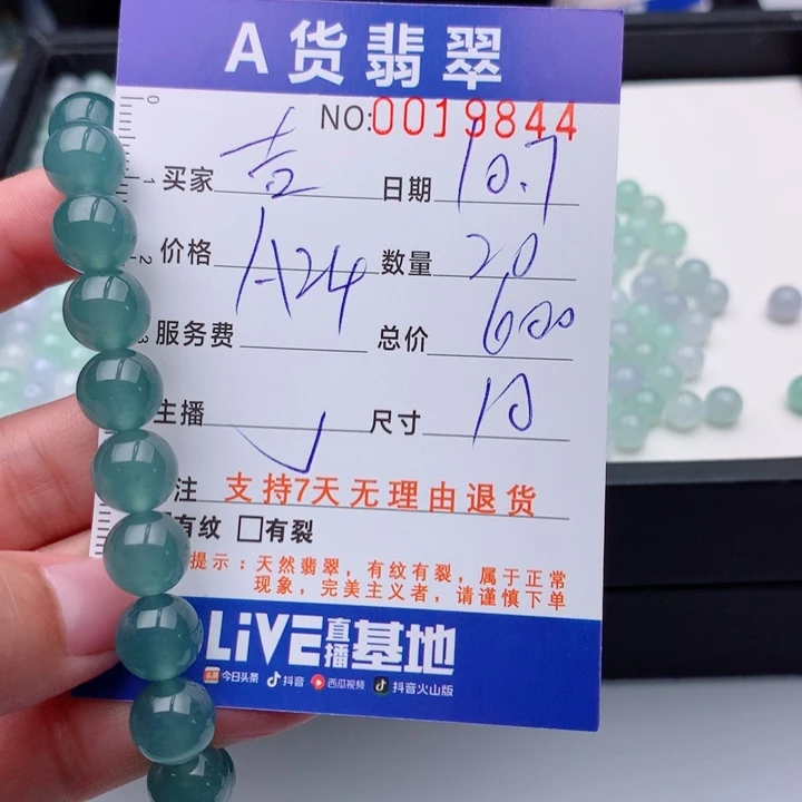 吉***祥翡翠未镶嵌手链多样性