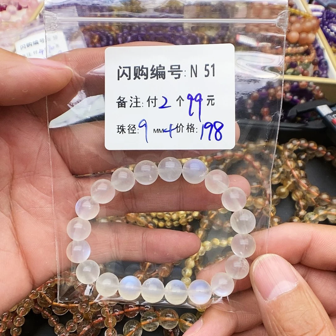 水晶手链未镶嵌?*N 51蓝月光