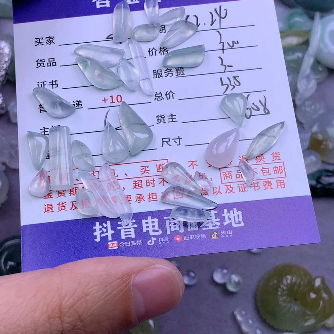 未镶嵌挂件翡翠小*?