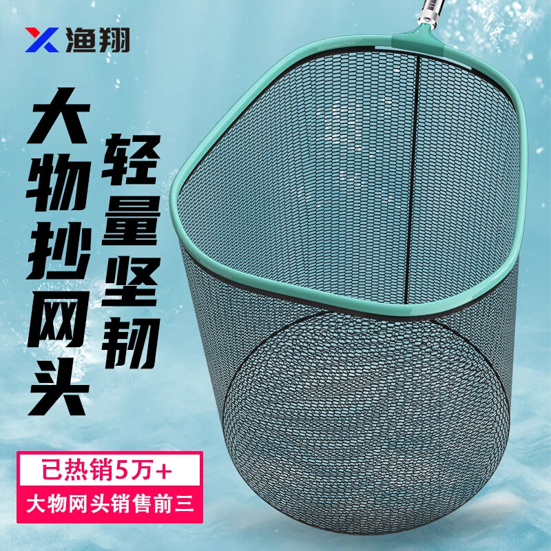 抄网头大物抄网头新款巨物防挂钩钓鱼超网头大号网鱼捞单网头加深