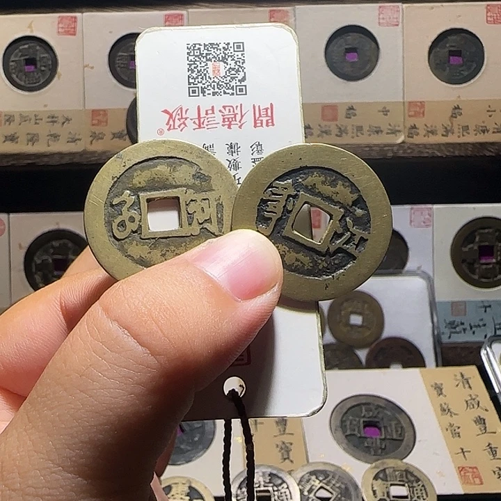温***厂铜铜康熙满汉江满汉河两枚，维知