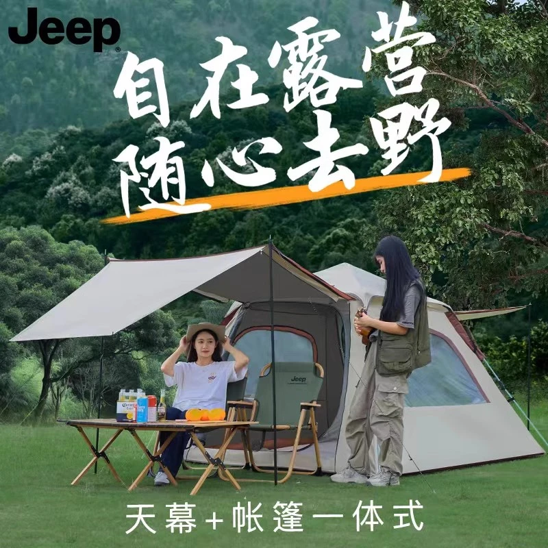 JEEP/吉普户外露营天幕二合一自动帐篷折叠便捷野营装备防风防晒