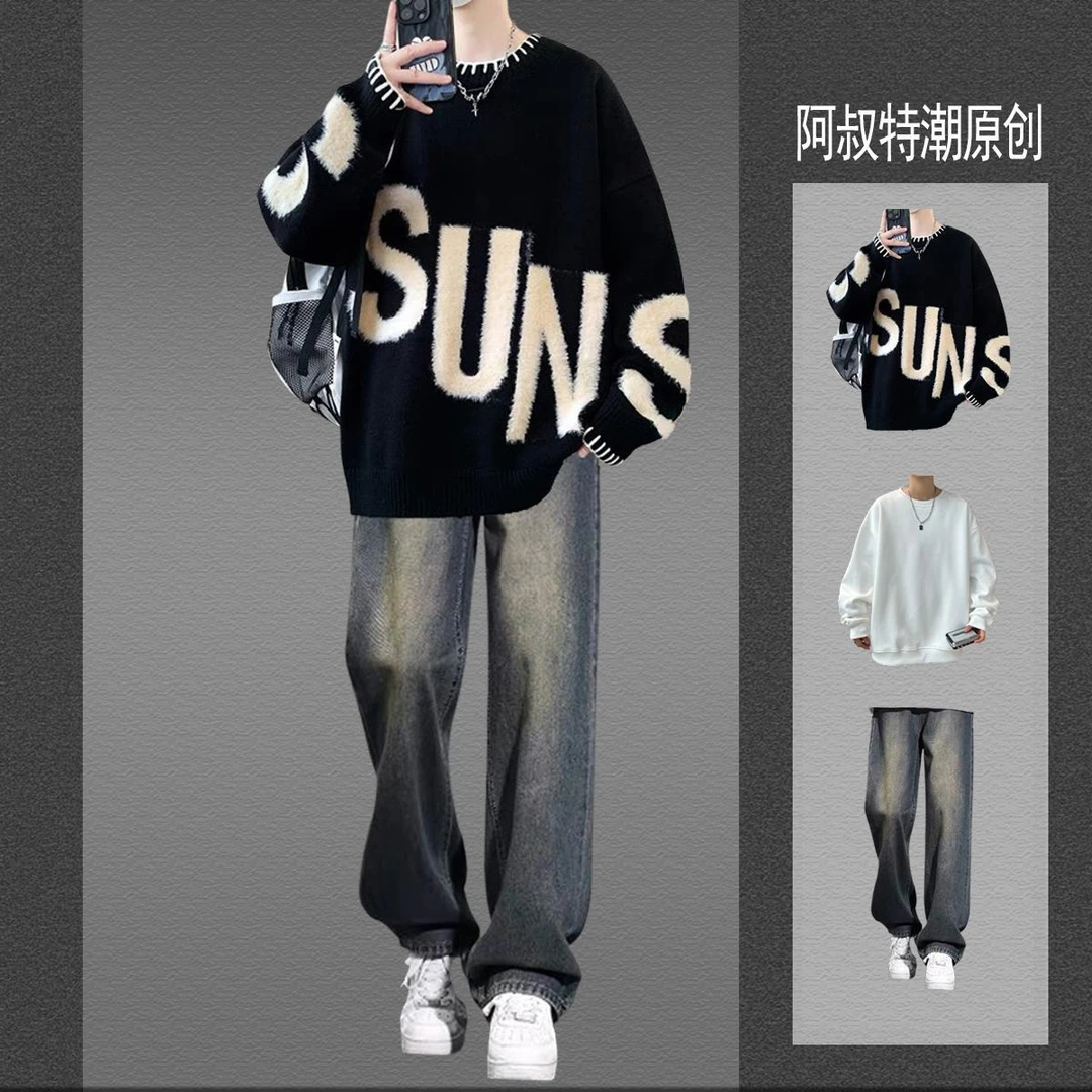 秋冬潮牌毛衣男孩三件套装痞帅慵懒风针织外套学生青少年保暖休闲