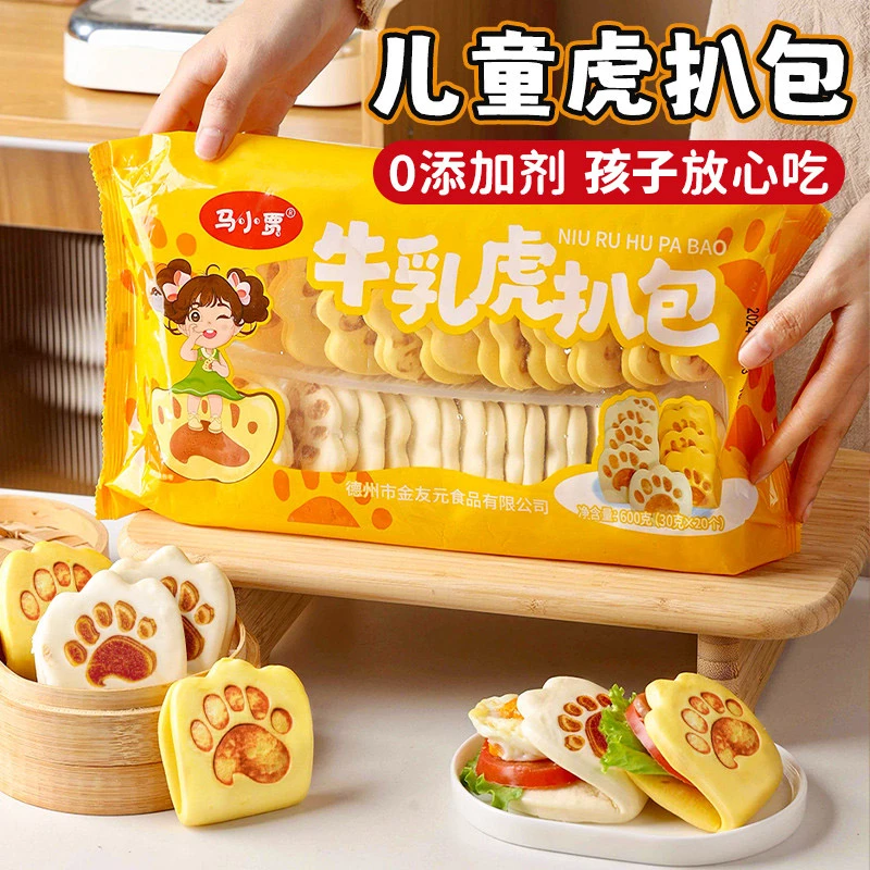 早餐包美食儿童牛乳虎扒包速冻包点萌趣懒人快手早点早餐半成品