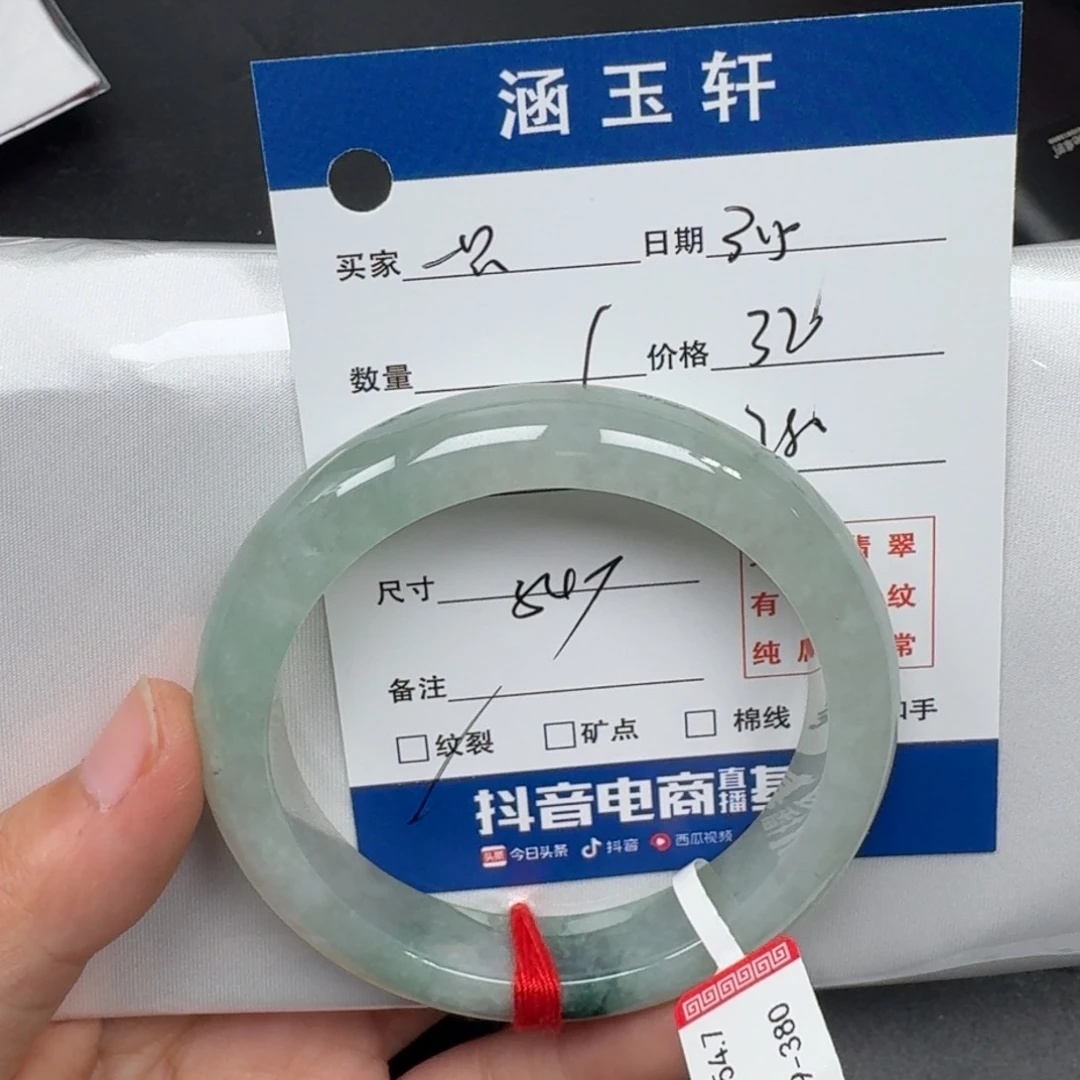 翡翠手镯未镶嵌一****语