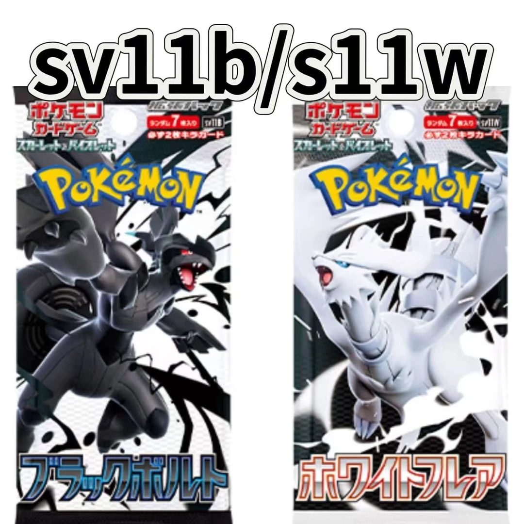 日版【拆盒】sv11b/sv11w补充包拆卡【代拆】