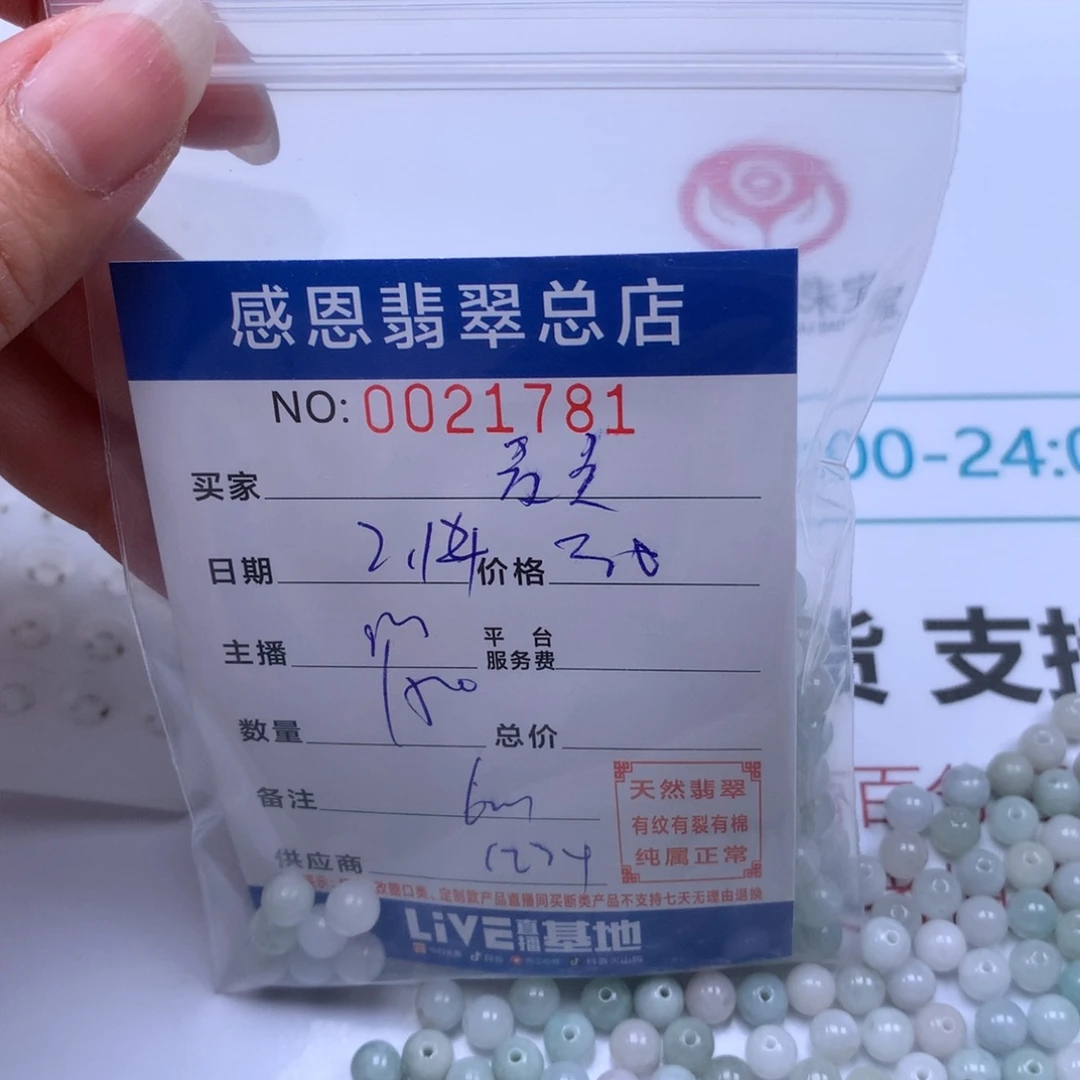 翡翠手链足铂镶嵌麦***食