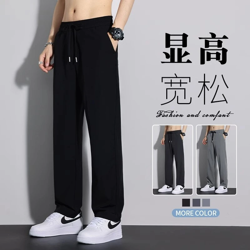新款冰丝速干薄款裤子男夏季黑色长裤直筒宽松运动裤男士休闲裤
