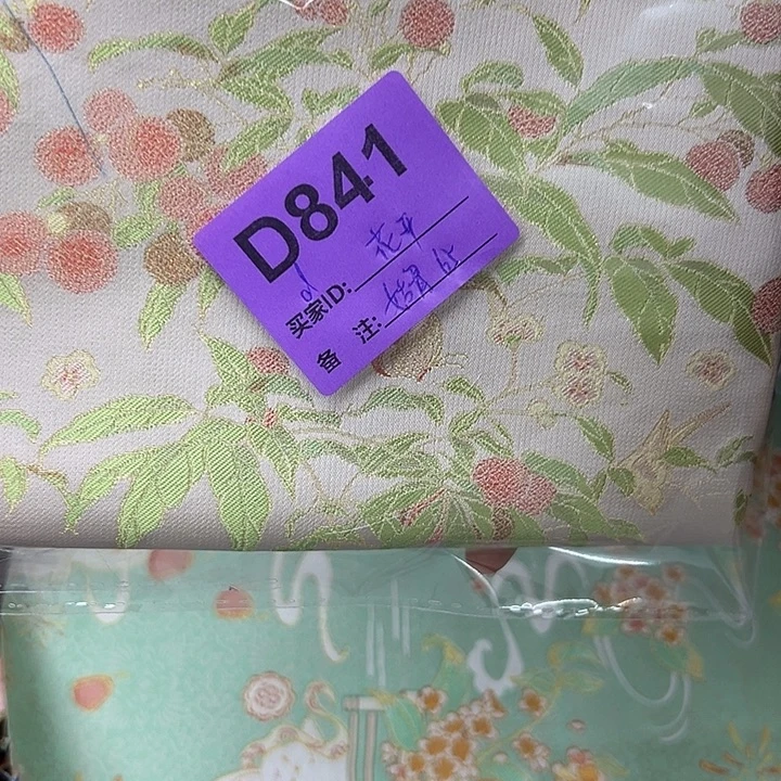 花****841！抖音直播频道是我