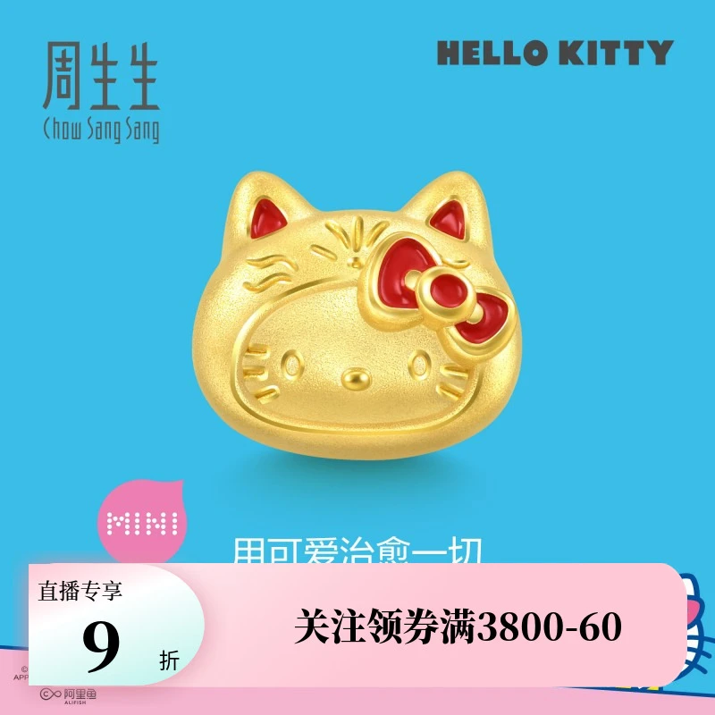 周生生黄金足金三丽鸥Hello Kitty串珠94326C定价