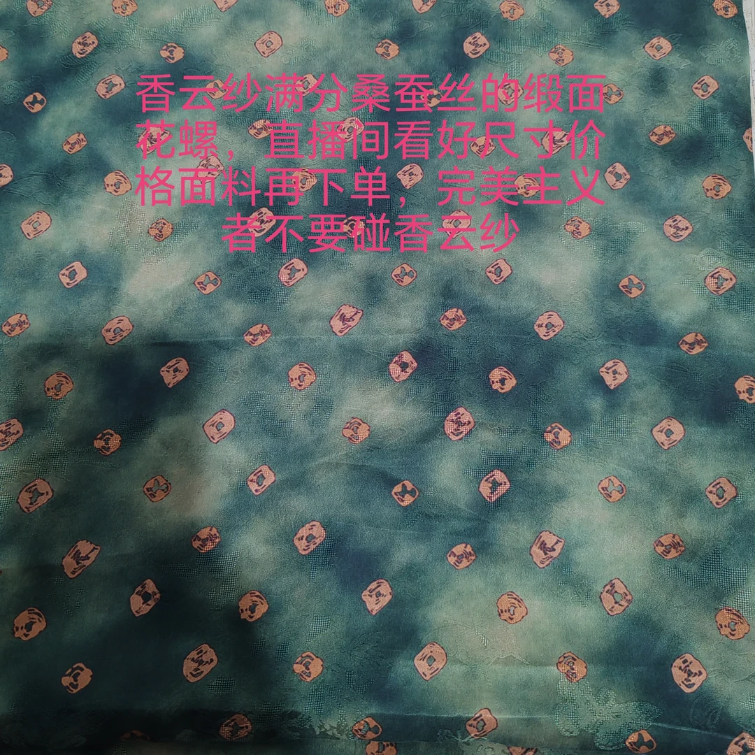 香云纱布头丝绸整米裁剪不退不换100-200布料桑蚕丝