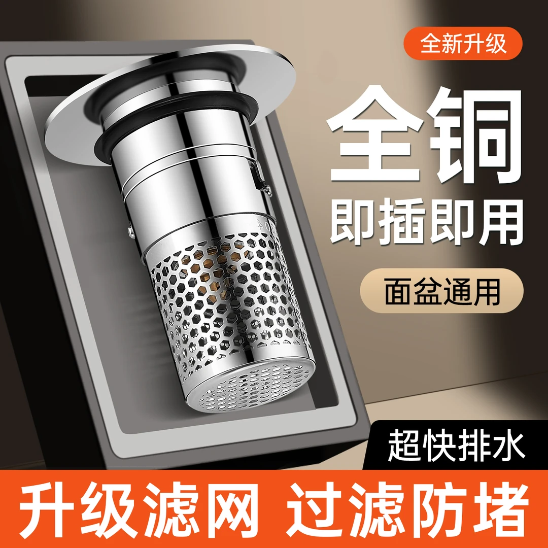 JIUMOW洗手盆漏水塞卫生间洗脸盆按压式弹跳塞面盆下水器配件水池