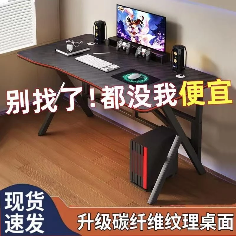 电竞桌电脑桌台式家用简易卧室桌子现代办公桌游戏电脑桌书桌椅