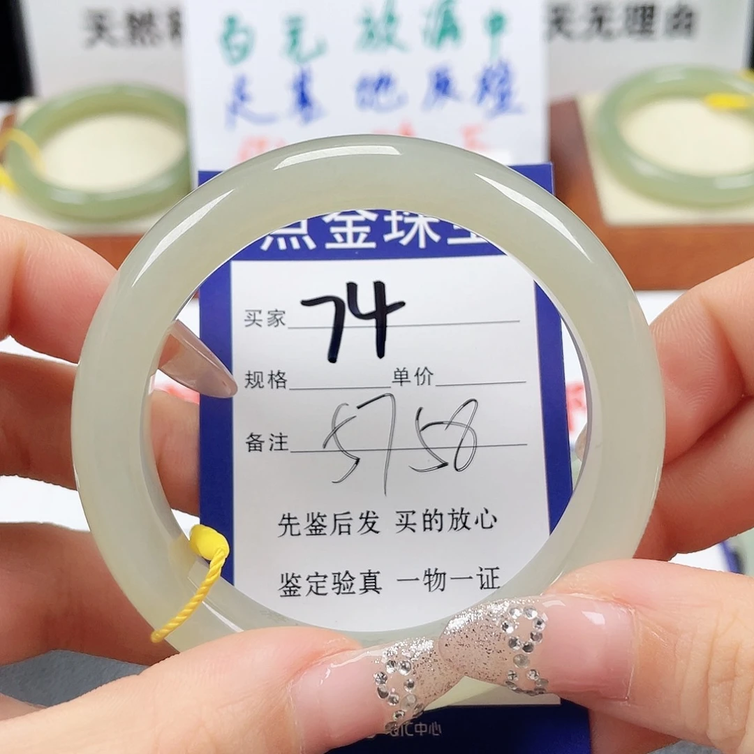 未镶嵌手镯和田玉