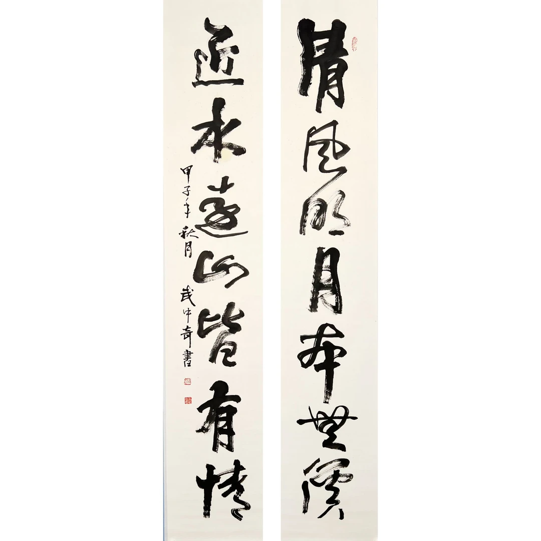 ZT10351-武中奇书法对联136x26cmx2/约6平尺