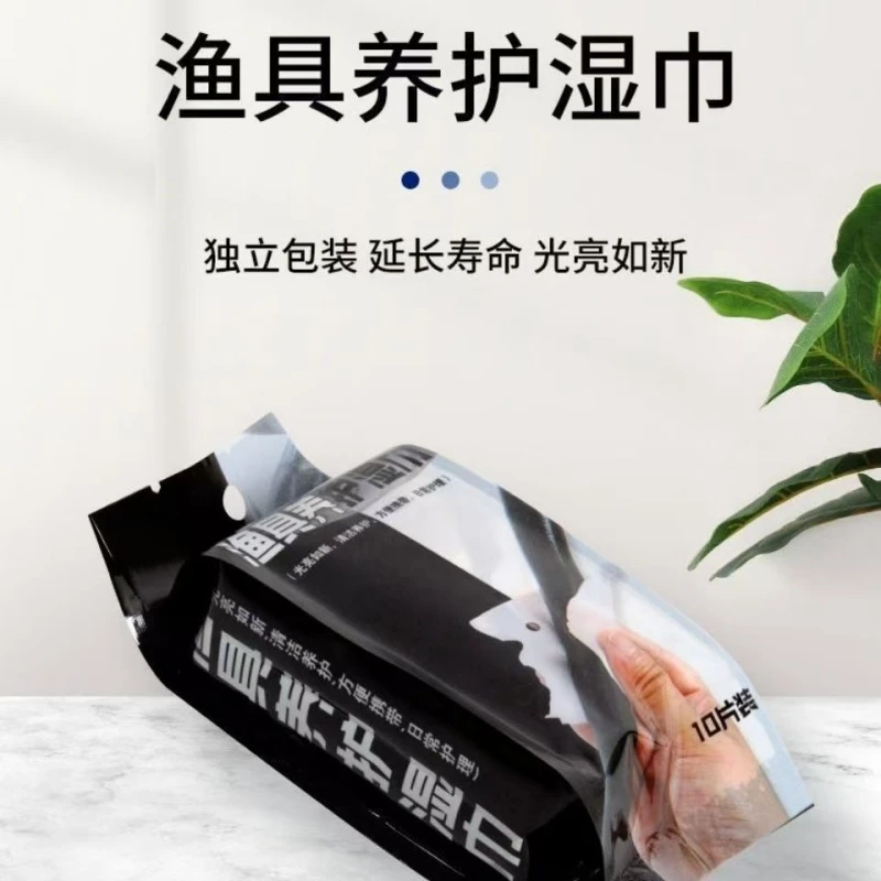 鱼具养护湿巾渔竿渔轮钓箱配件清洁保养湿巾垂钓路亚竿养护湿巾