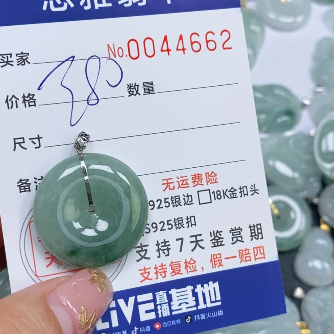 颈饰未镶嵌翡翠4*天然缅甸翡翠