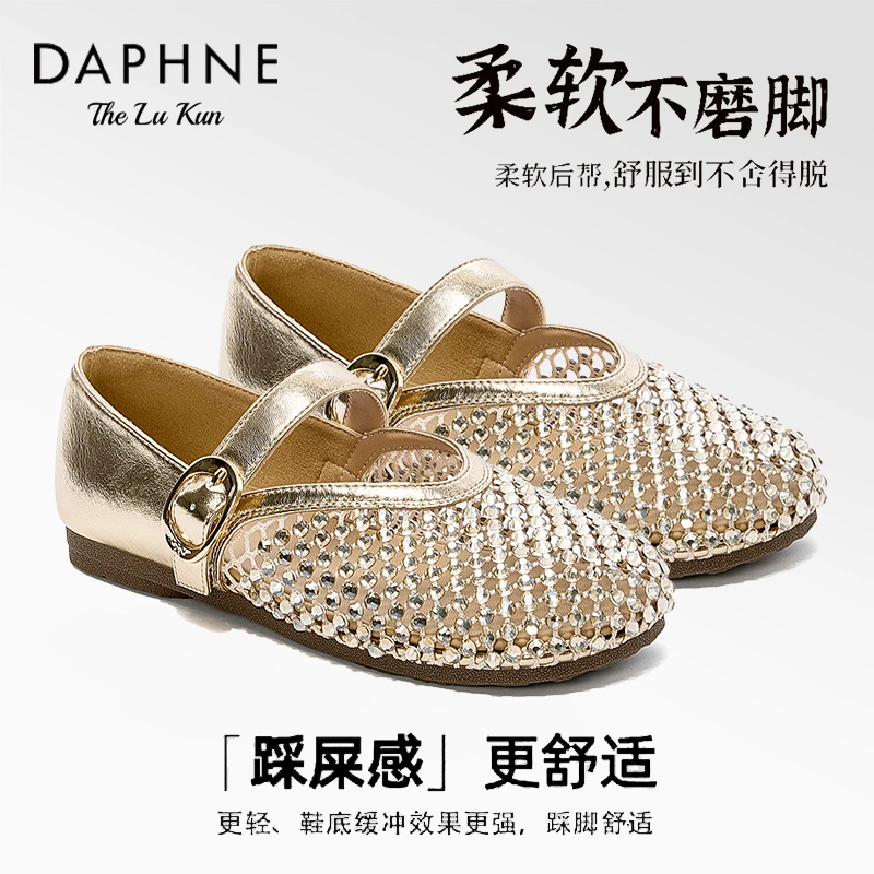 达芙妮2025夏季新款欧洲站水钻一字带玛丽珍镂空芭蕾舞鞋渔网单鞋
