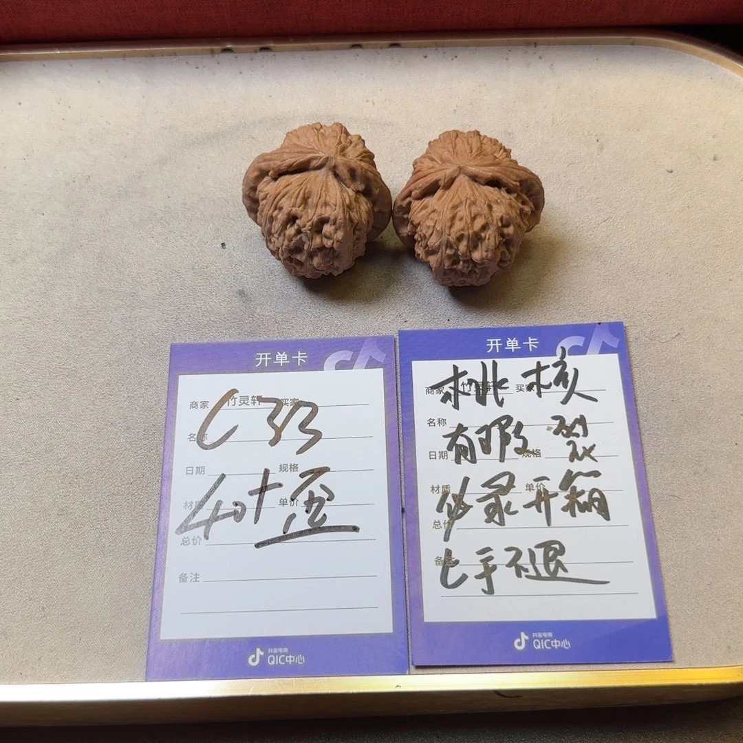 核桃把件核桃白狮子