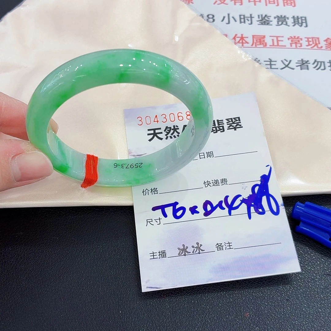 翡翠未镶嵌手镯翡翠56圈口（强推）