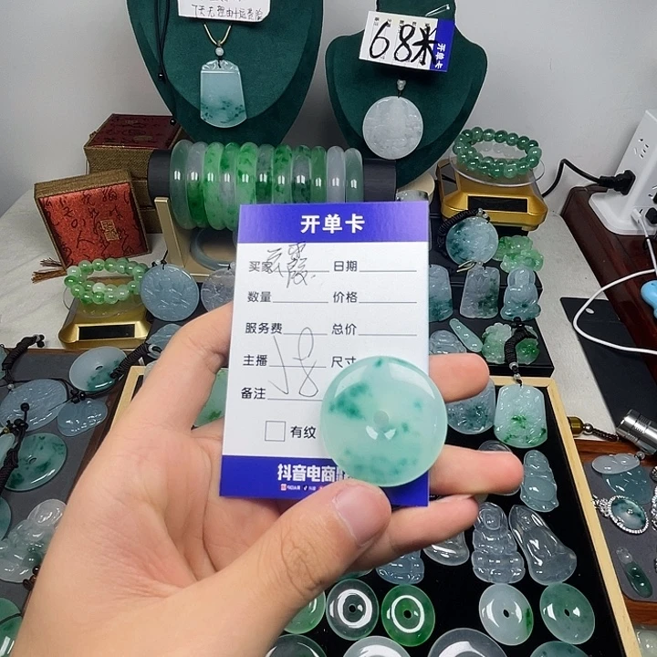 云***霞翡翠未镶嵌颈饰平安