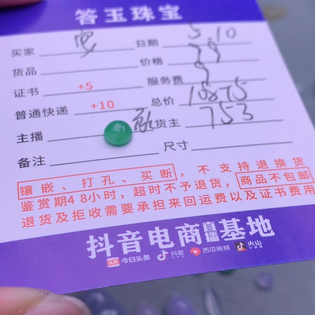 翡翠挂件未镶嵌.**.翡翠