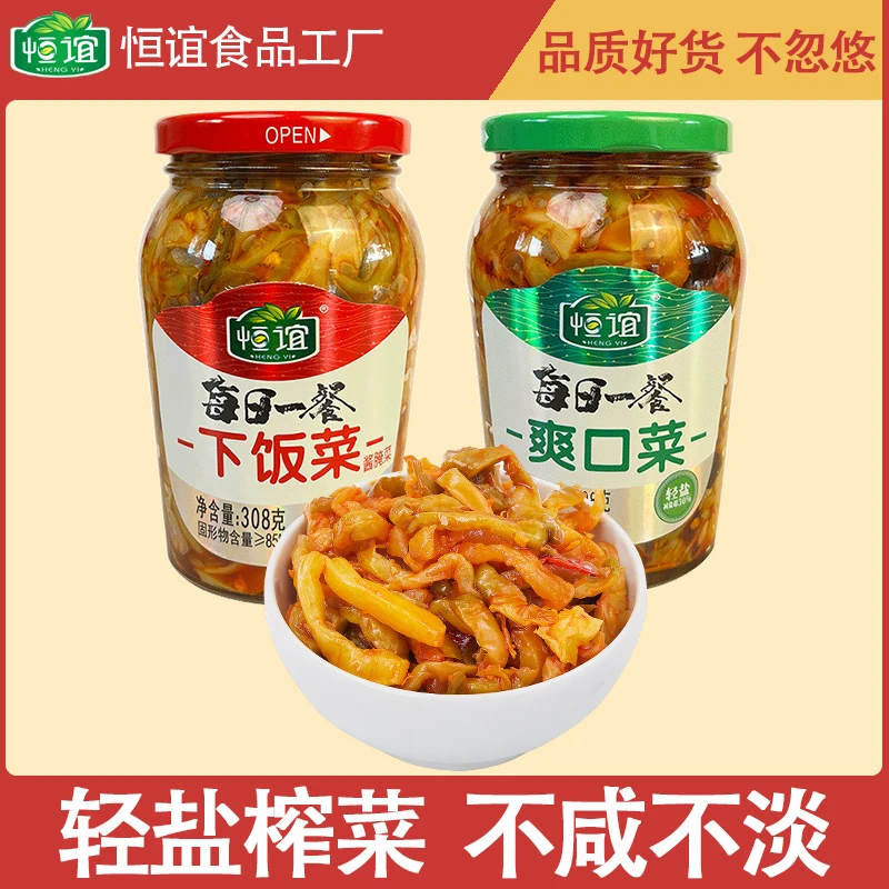【工厂促销】轻盐榨菜下饭菜四川特产榨菜爽口菜308g
