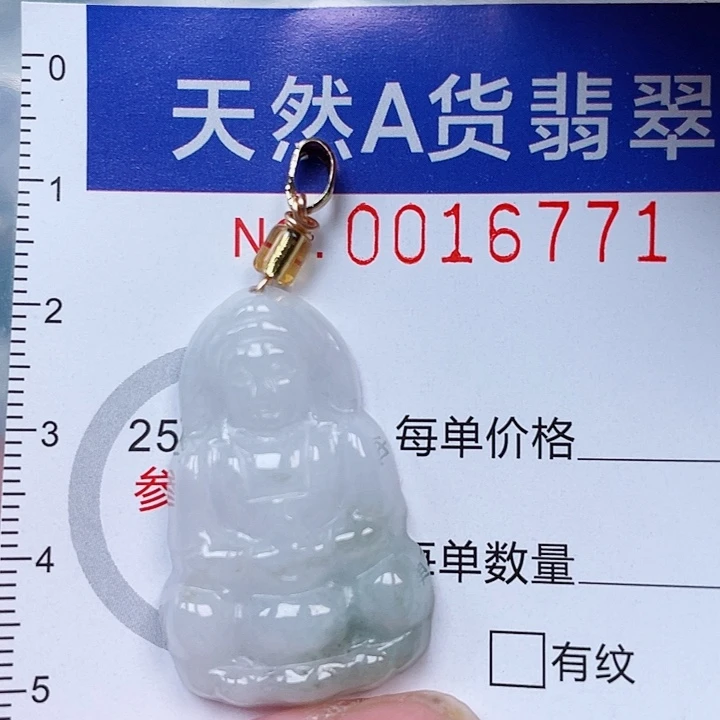 吊坠(赠链)未镶嵌翡翠