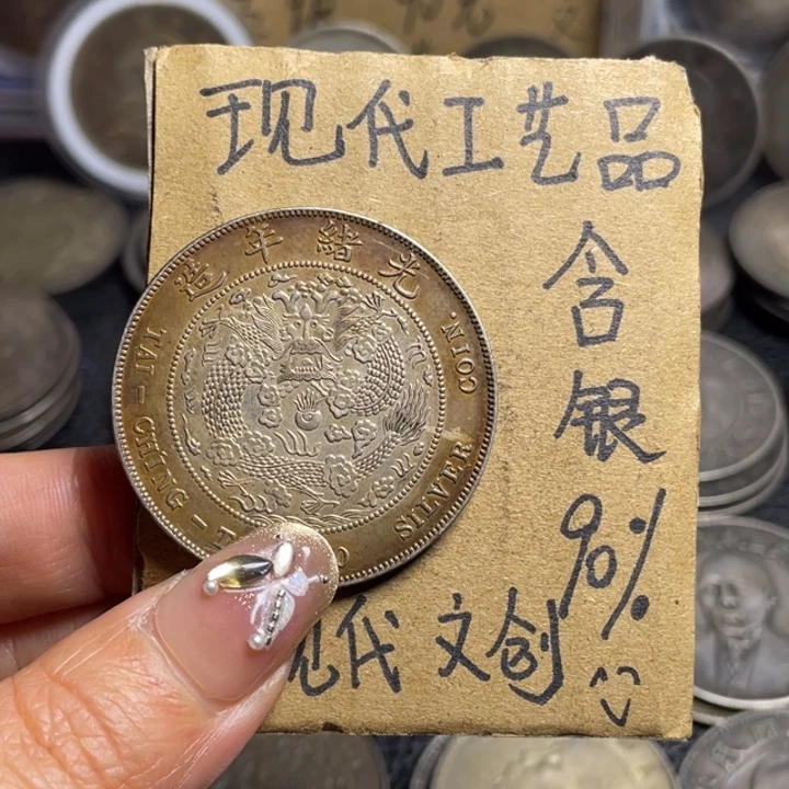路***੭金属丁未工艺品银元