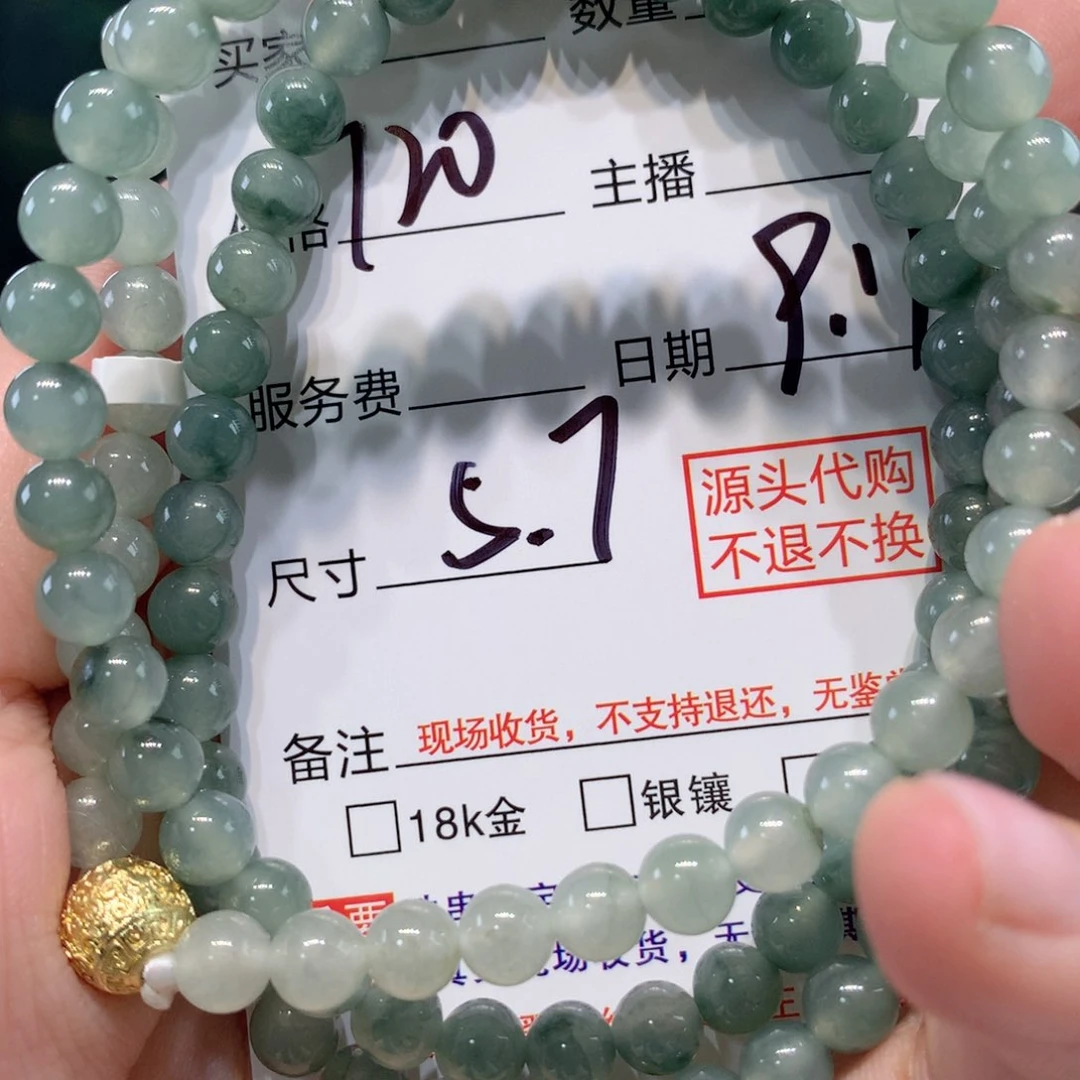 未镶嵌111定制翡翠
