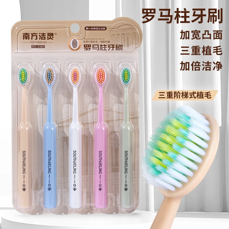新疆包邮到家山型凸面罗马柱成人大头软毛牙刷洁净情侣家用洁清洁