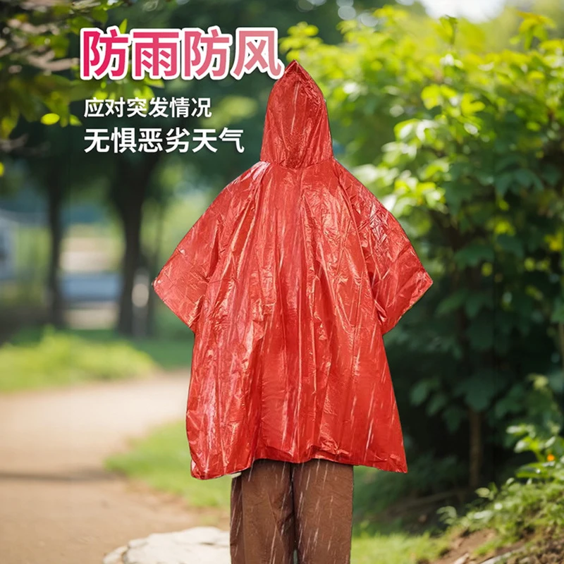 便携式铝箔野外求生防失温防寒冻雨衣户外露营登山应急保温急救毯