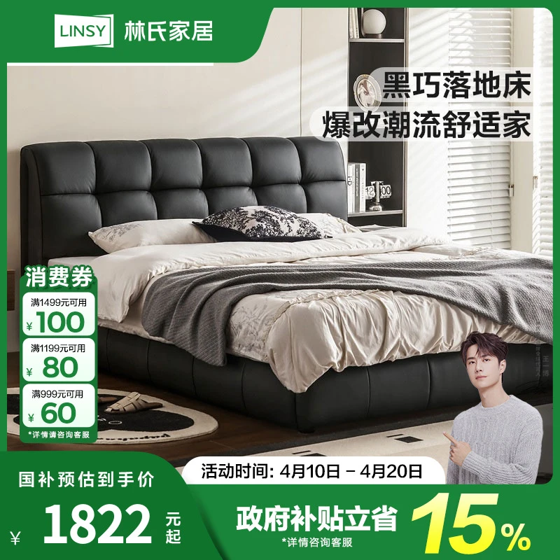 林氏家居主卧简约现代黑色落地双互不打扰大黑牛床新款TPC662 ZP