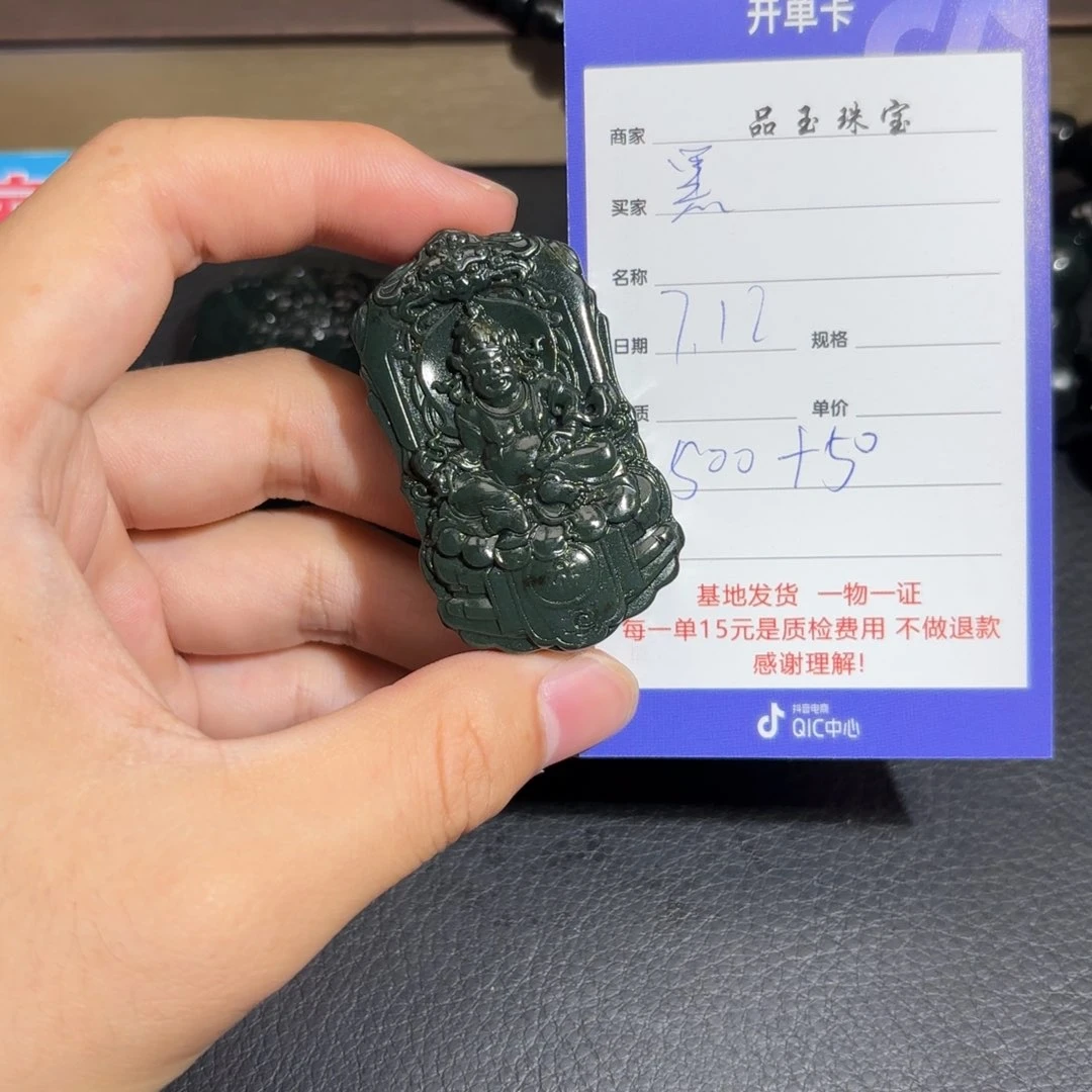 和田玉未镶嵌颈饰黑*