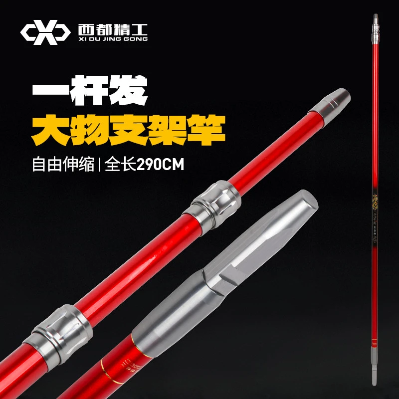 西都精工一杆发大物支架杆鹰头羊角头支架钓鱼渔具超轻超硬鱼竿