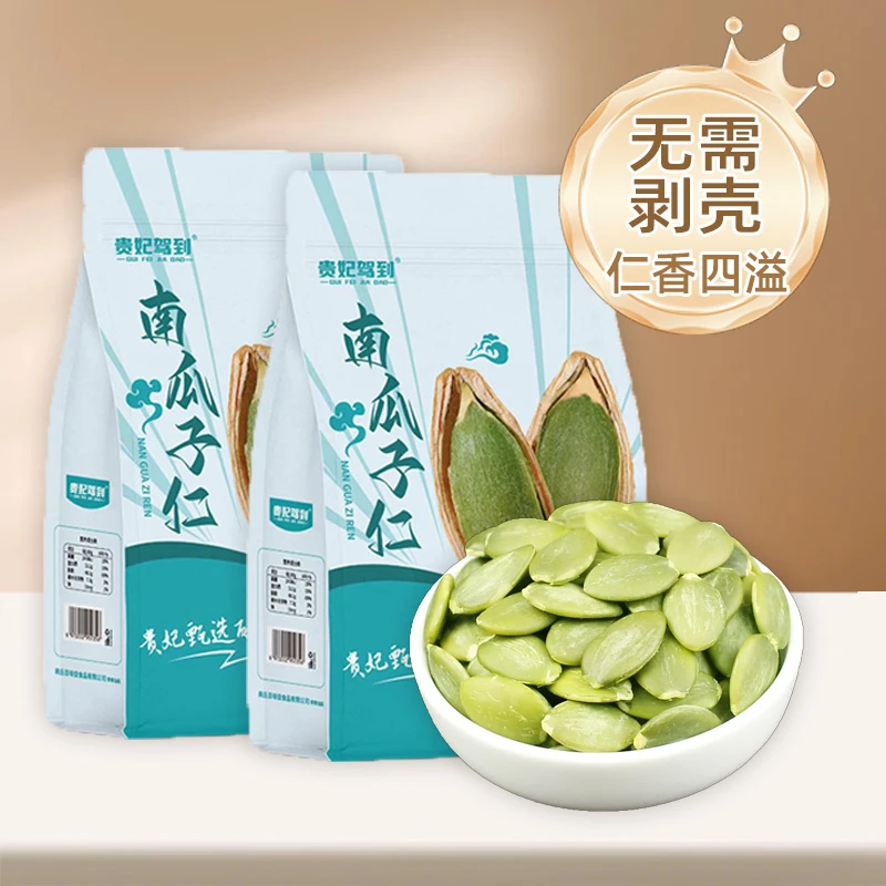 贵妃驾到原味生南瓜子仁烘烤脱壳大颗粒小包装休闲零食香脆甄选