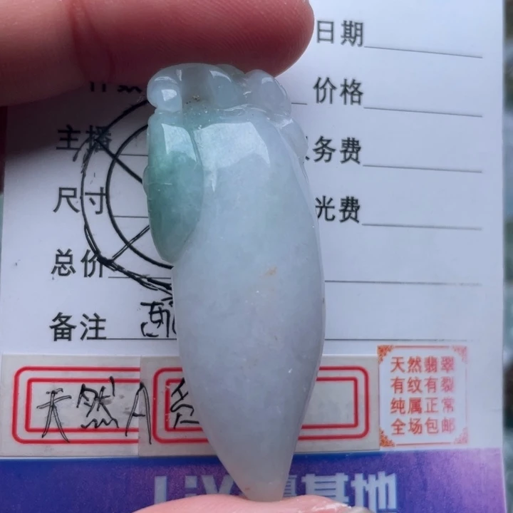 翡翠颈饰未镶嵌吊坠