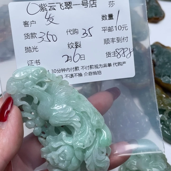 翡翠颈饰未镶嵌发*树天然翡翠