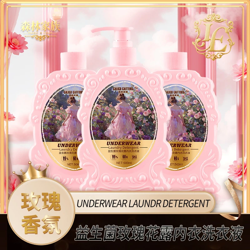 【欧式古典】玫瑰花露益生菌除异味温和清洁内衣液3瓶装
